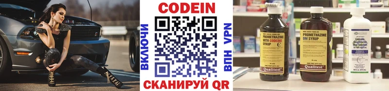 Купить закладки Благодарный Кодеин напиток Lean (лин)