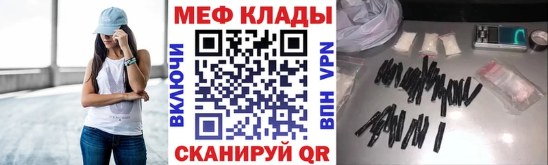 Мефедрон 4 MMC Купить Благодарный