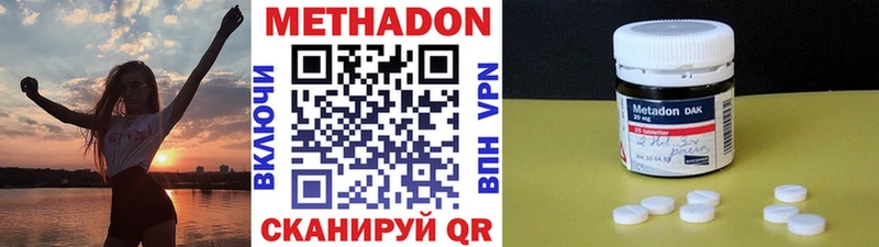 Купить закладки Благодарный Метадон VHQ
